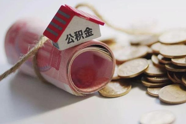 吐鲁番个人提公积金的方法（公积金怎样个人提取）